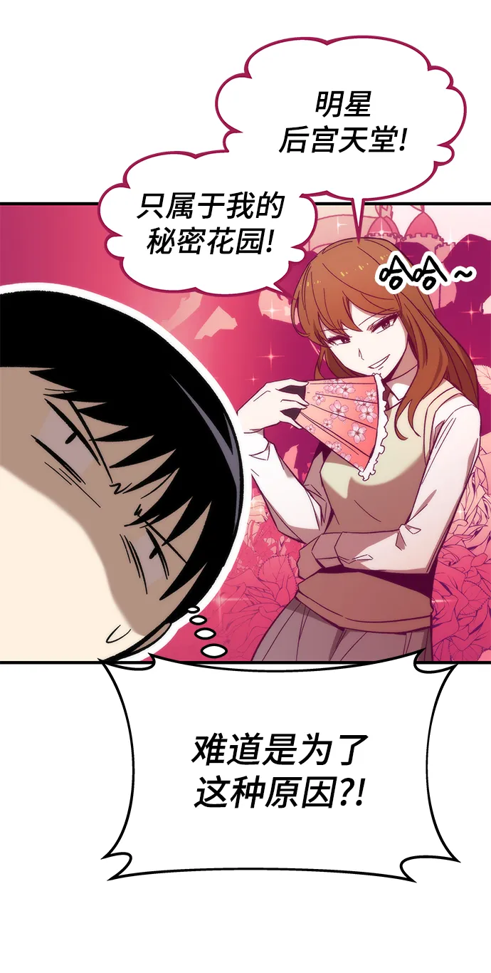 [第23话] 大号 第49页