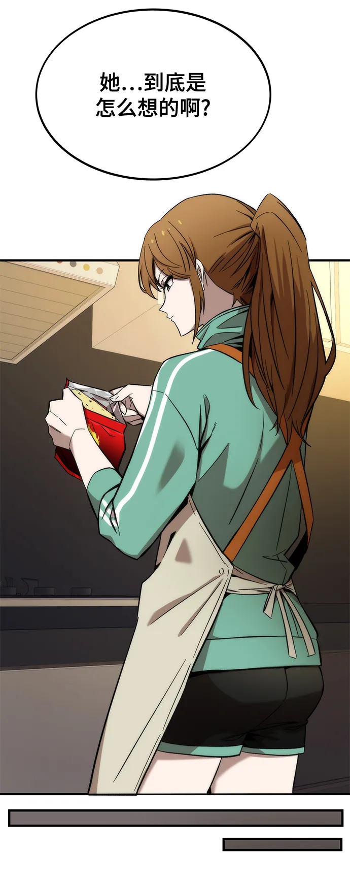 [第23话] 大号 第51页