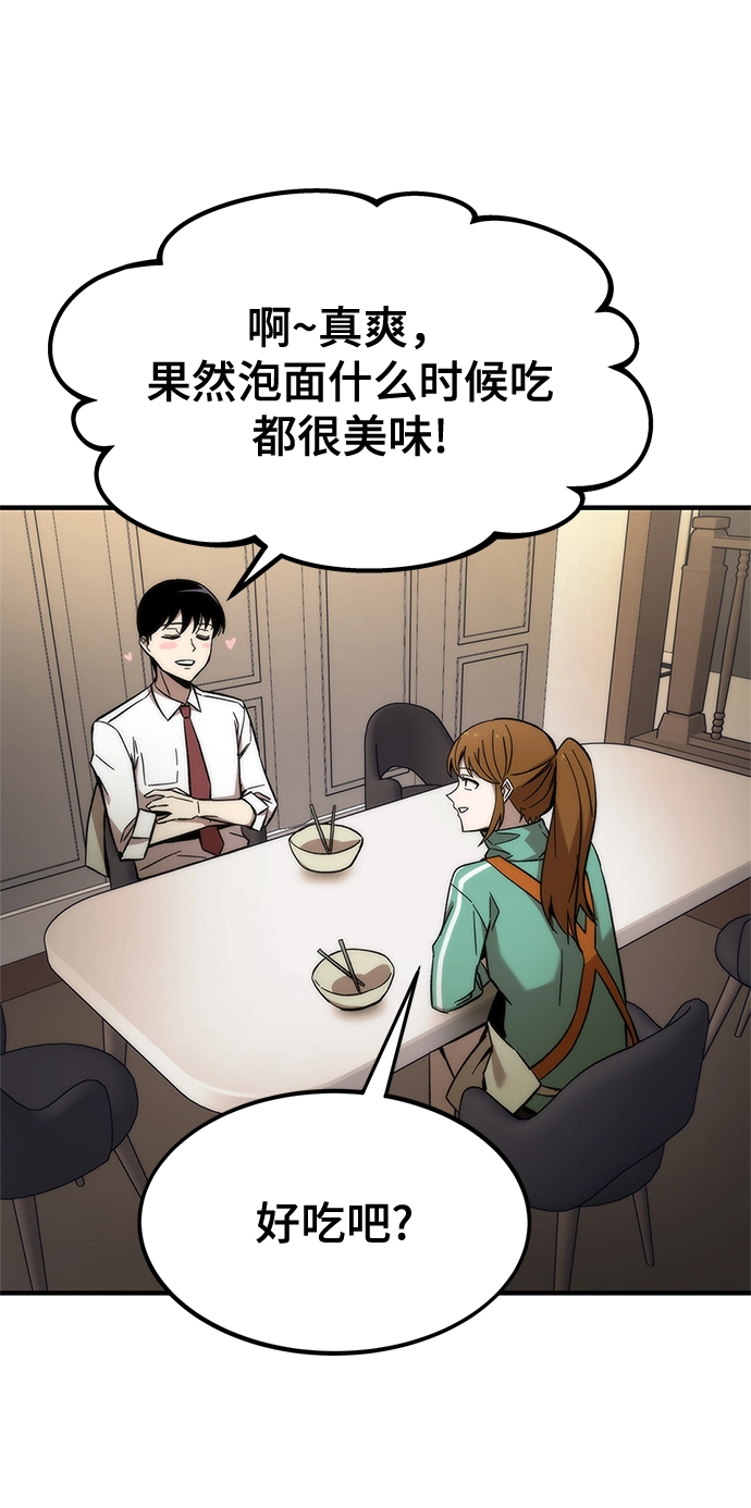 [第23话] 大号 第54页