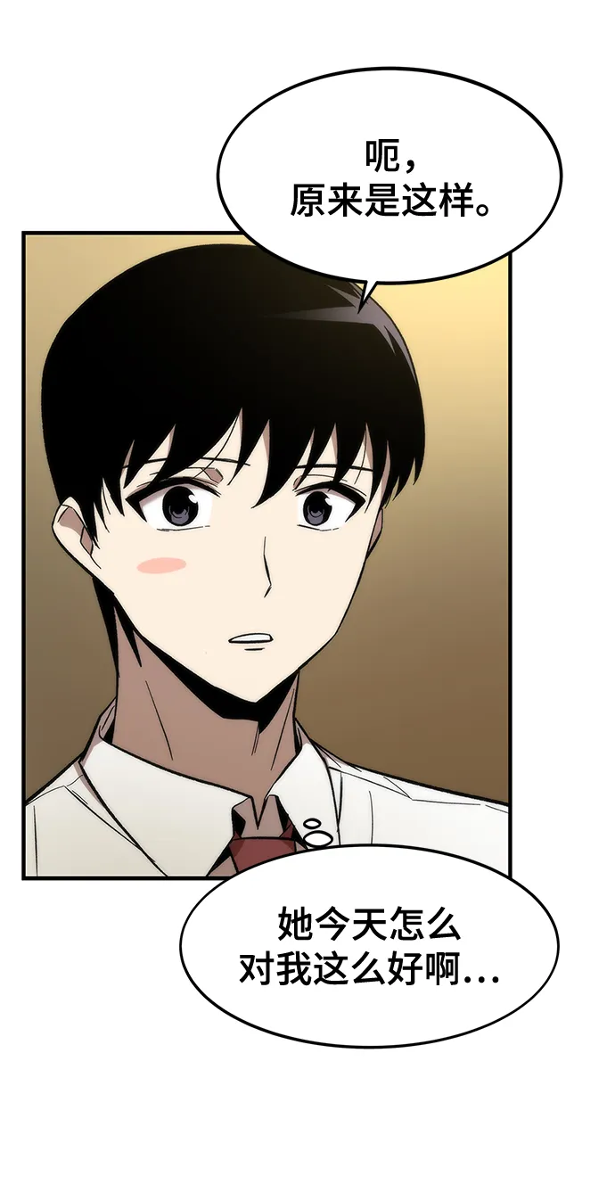 [第23话] 大号 第56页
