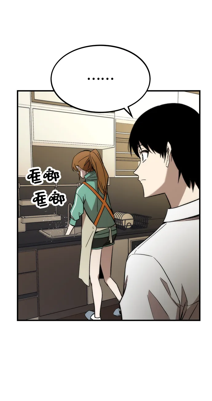 [第23话] 大号 第58页