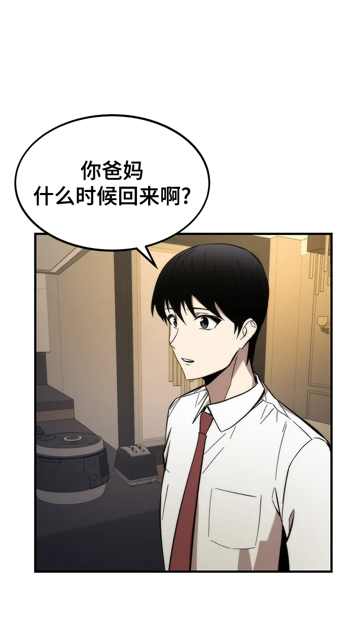[第23话] 大号 第59页