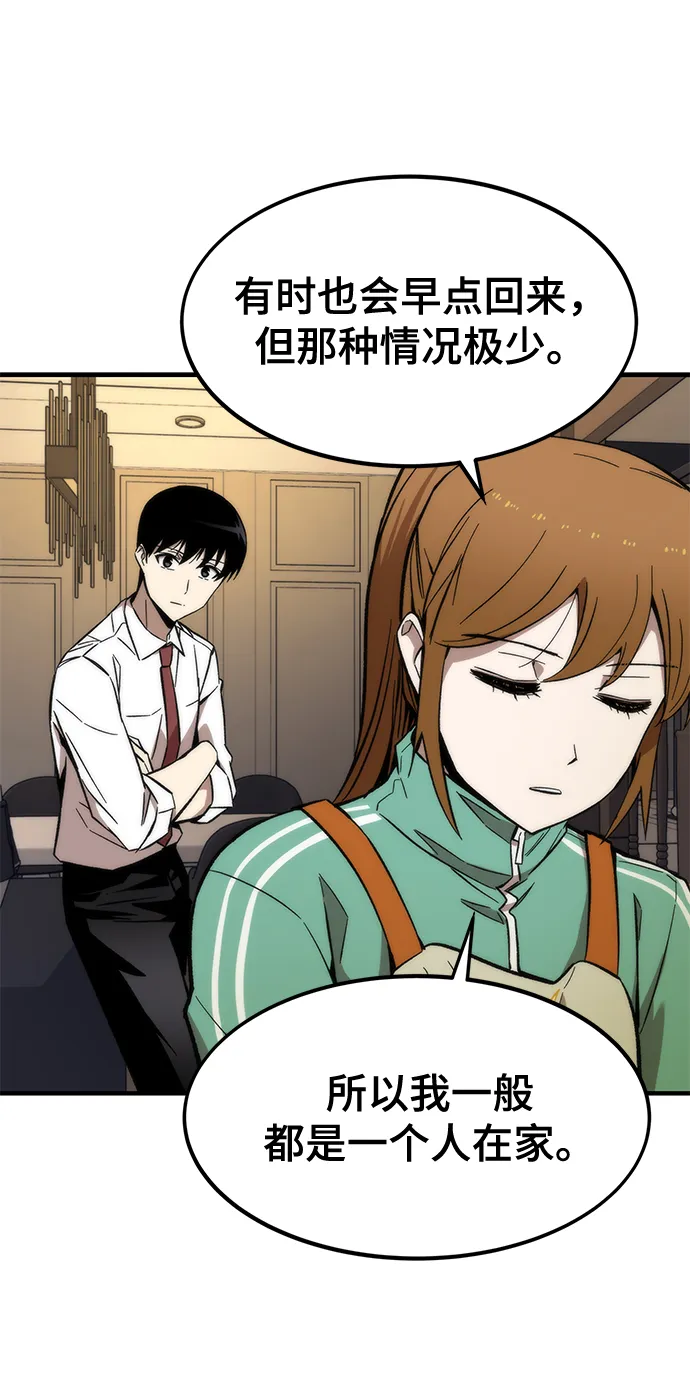 [第23话] 大号 第61页