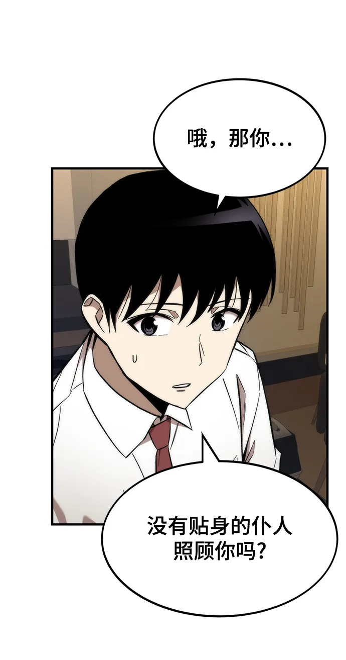 [第23话] 大号 第62页