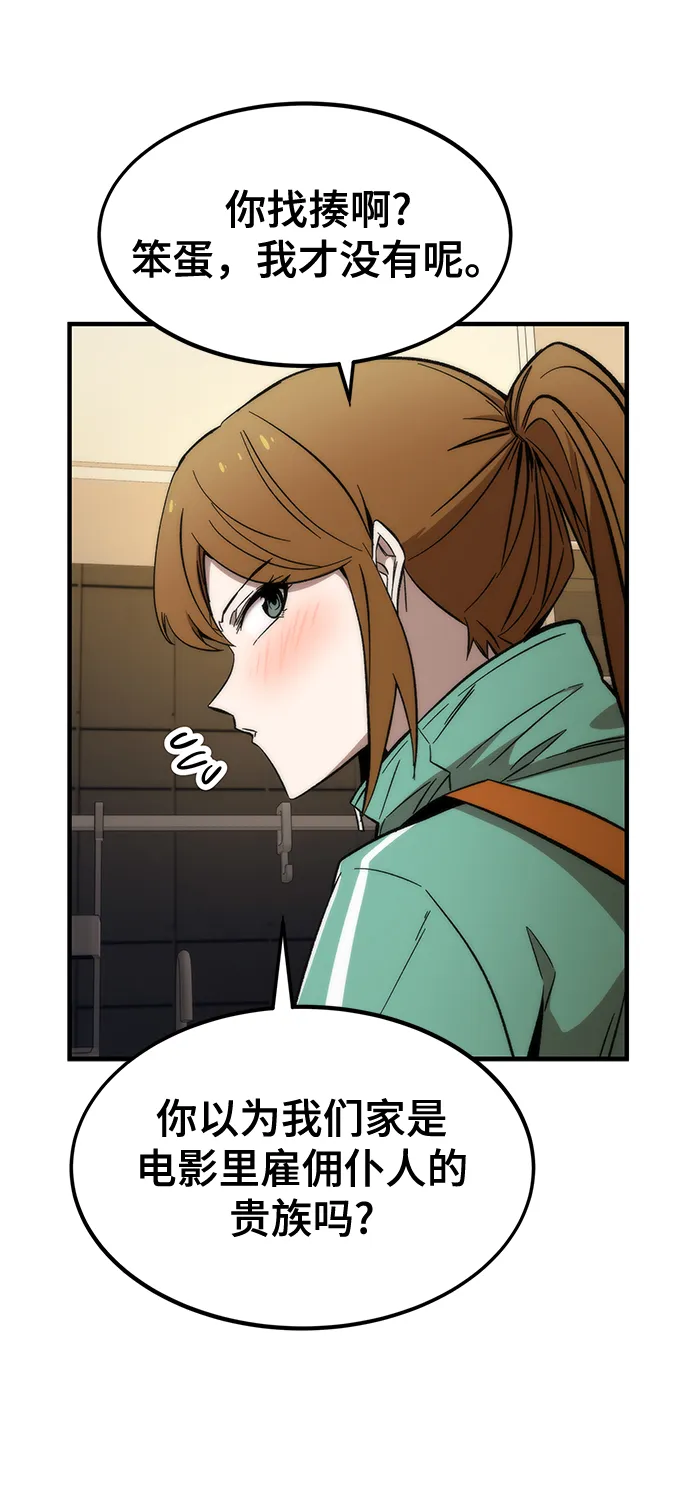 [第23话] 大号 第63页