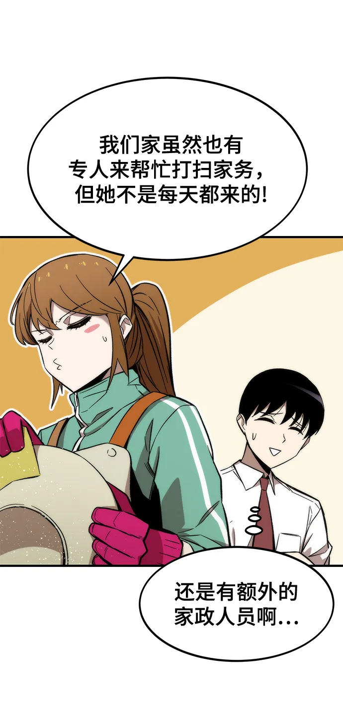 [第23话] 大号 第64页