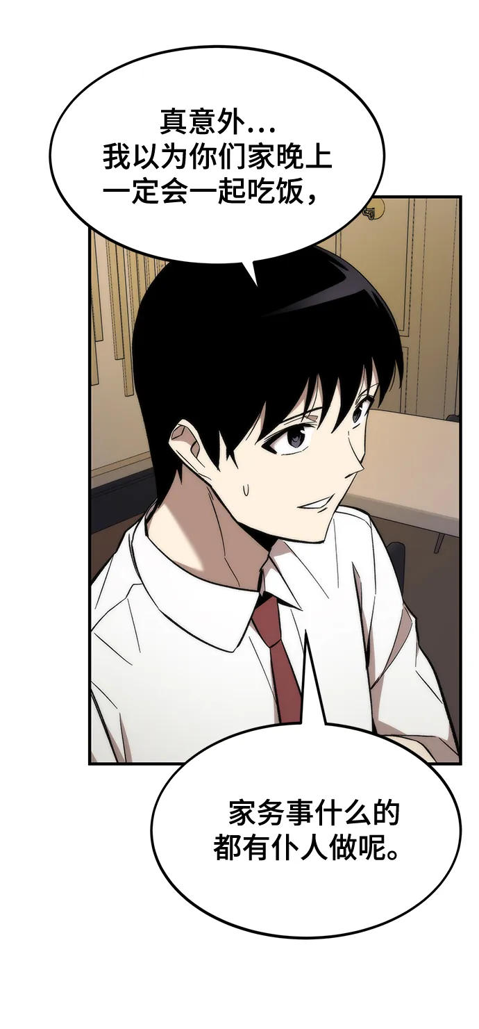 [第23话] 大号 第65页