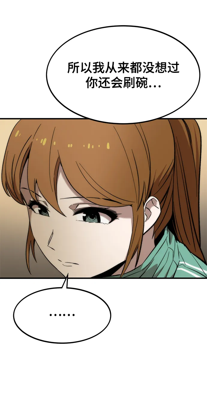 [第23话] 大号 第66页