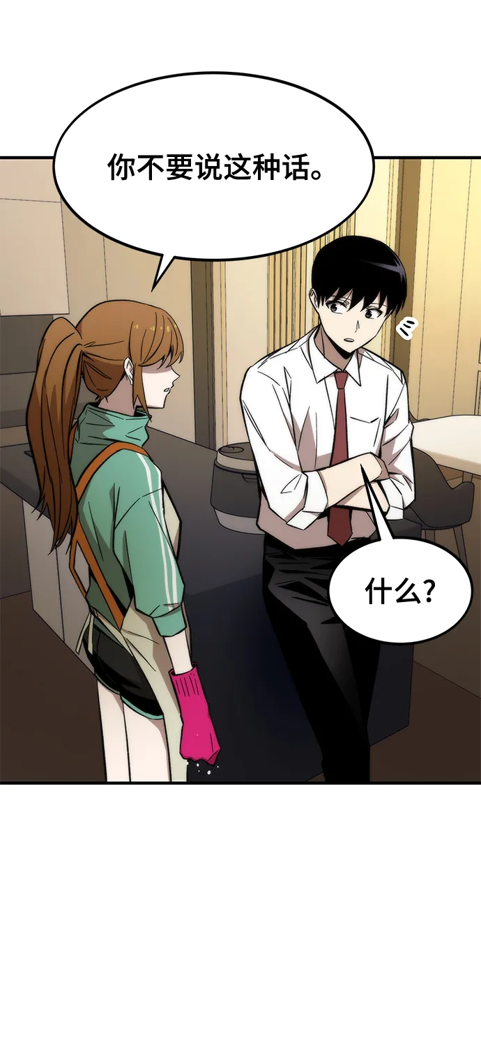 [第23话] 大号 第67页