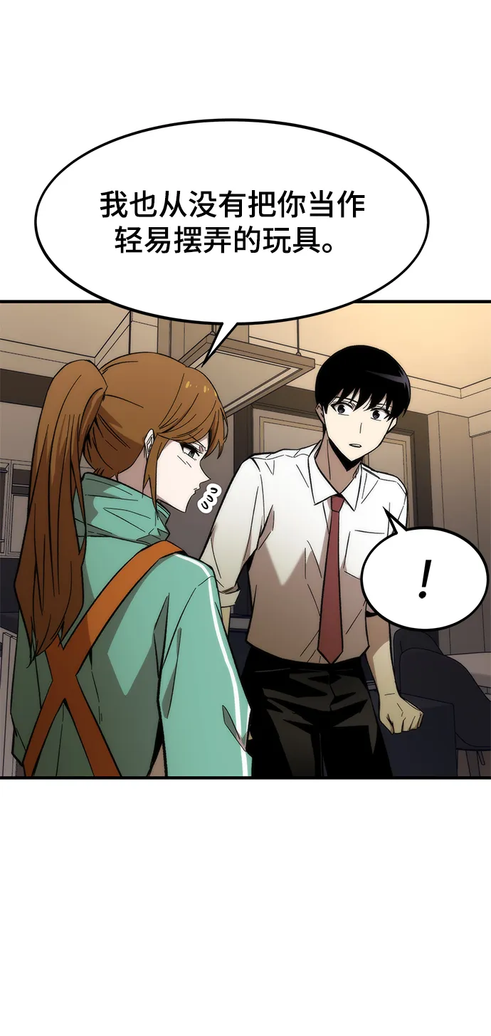 [第23话] 大号 第71页