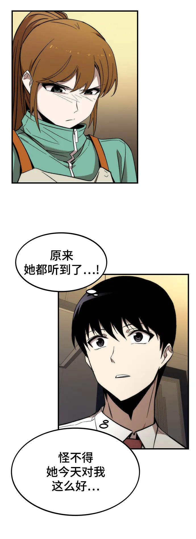 [第23话] 大号 第72页
