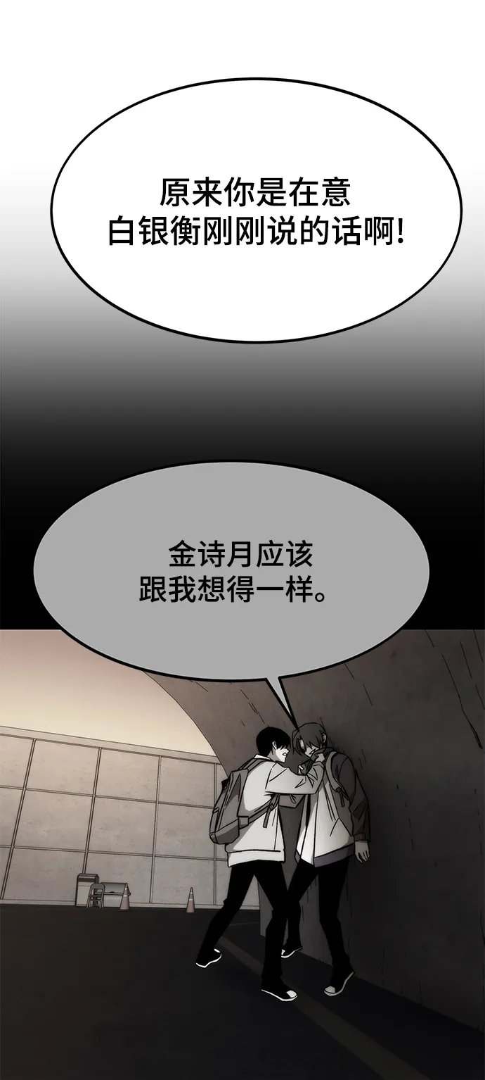 [第23话] 大号 第73页