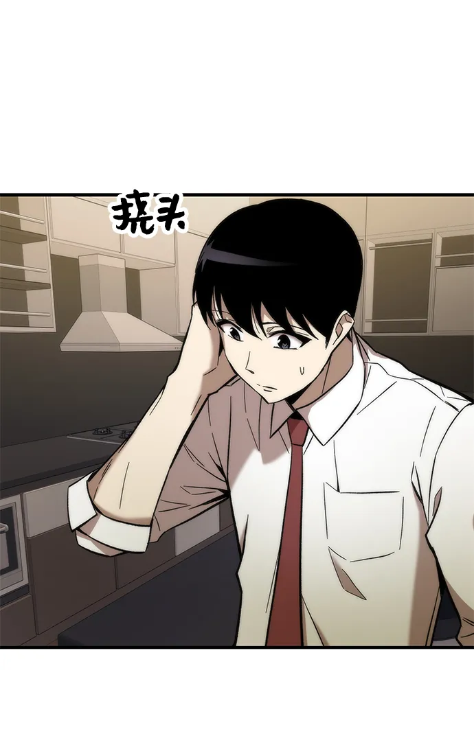 [第23话] 大号 第75页