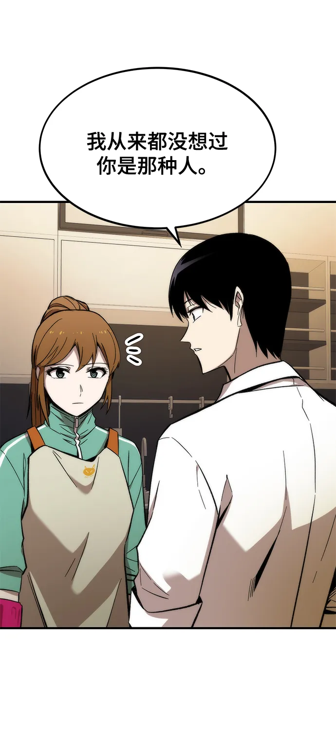[第23话] 大号 第76页