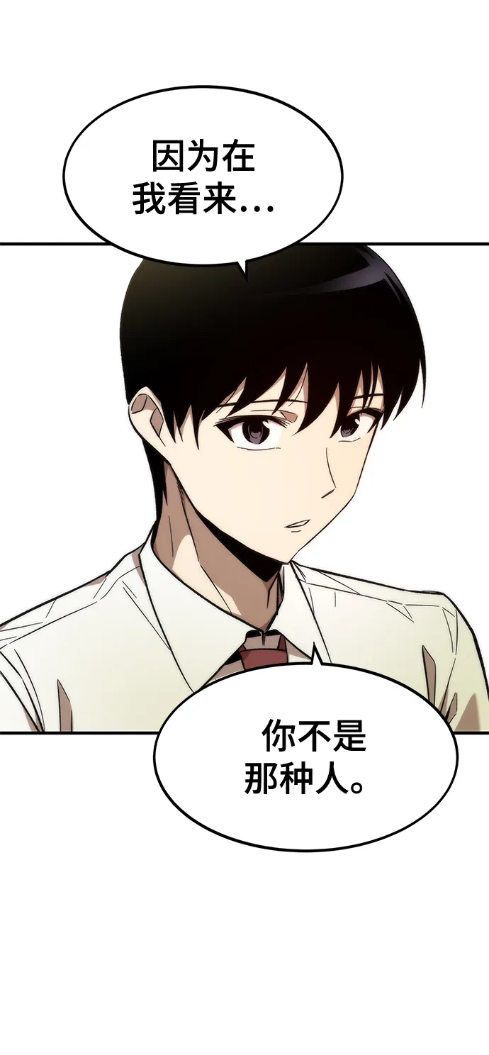 [第23话] 大号 第77页