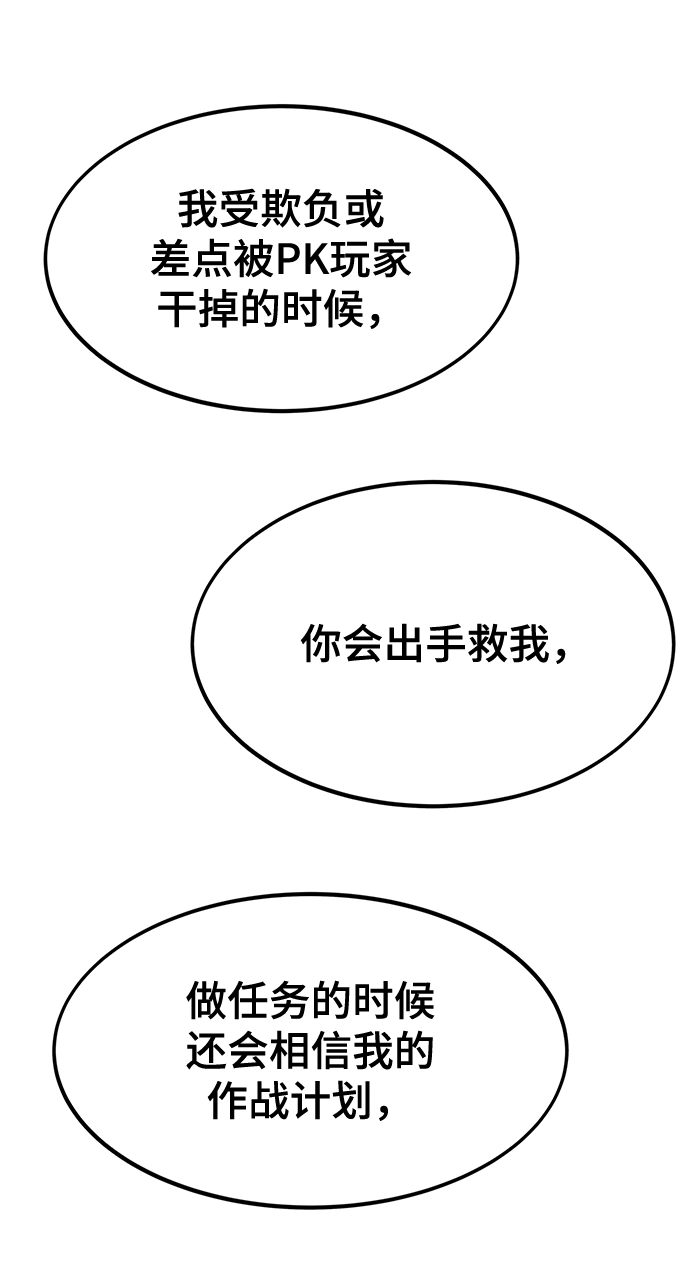 [第23话] 大号 第78页