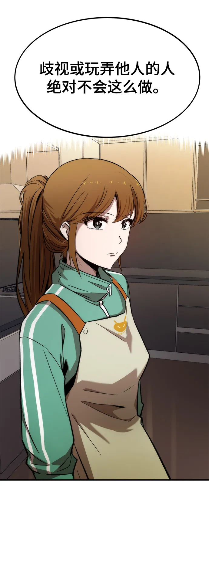 [第23话] 大号 第79页