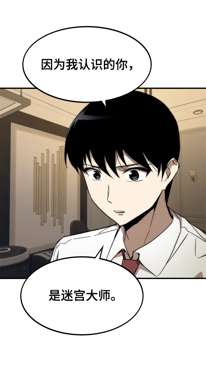 [第23话] 大号 第81页
