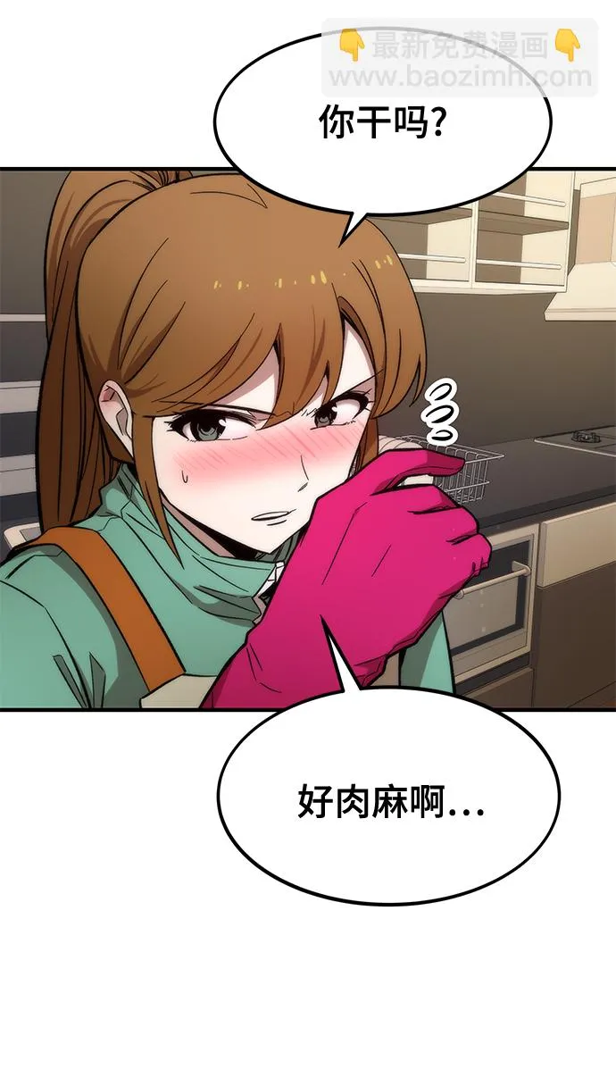[第23话] 大号 第82页
