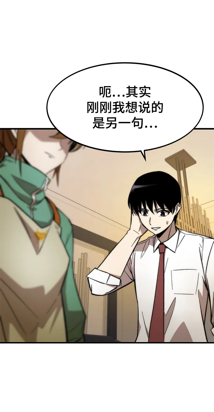 [第23话] 大号 第84页