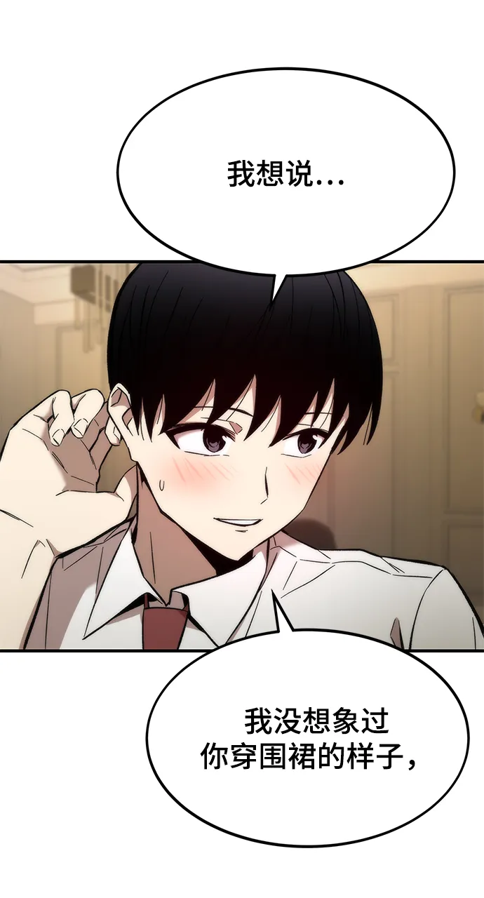 [第23话] 大号 第85页