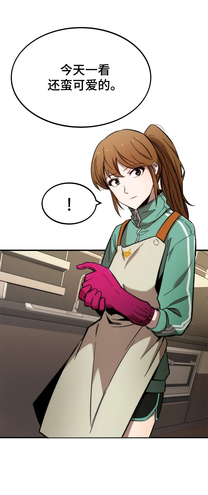[第23话] 大号 第86页