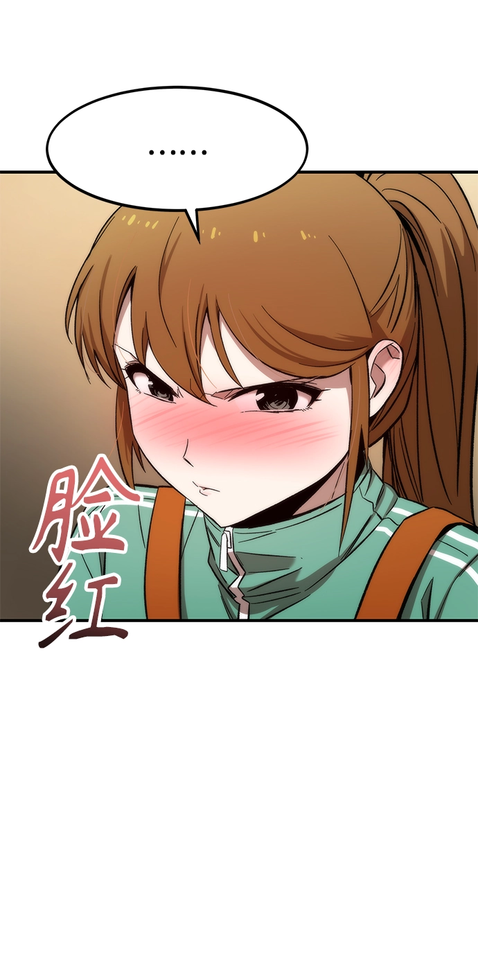 [第23话] 大号 第87页