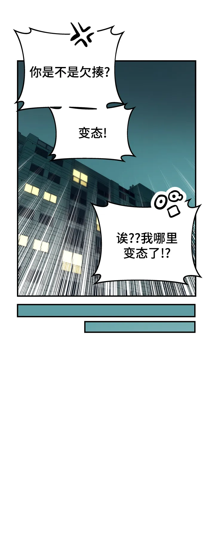 [第23话] 大号 第88页