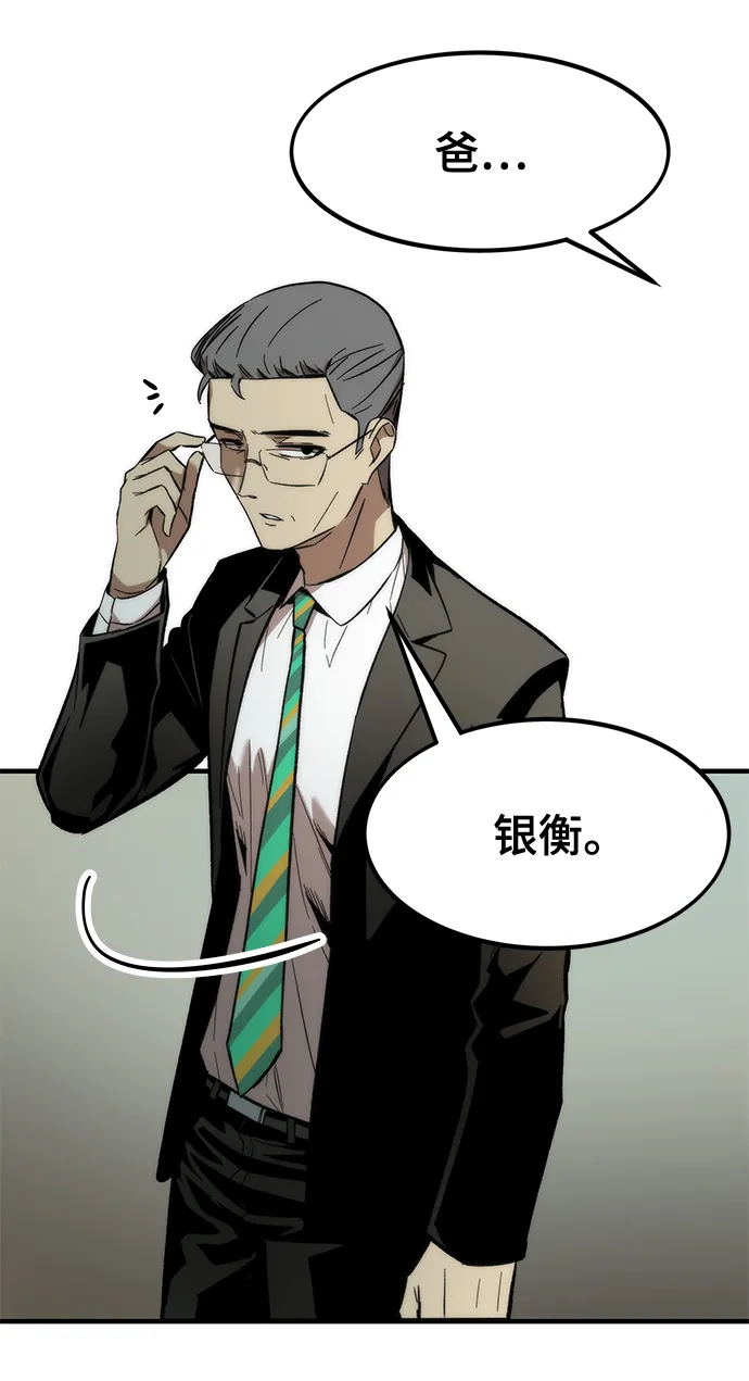 [第23话] 大号 第93页