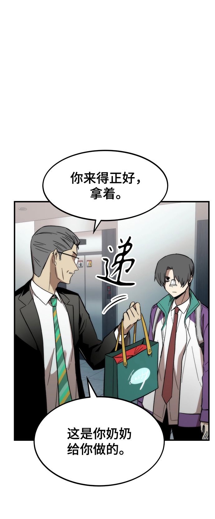 [第23话] 大号 第94页