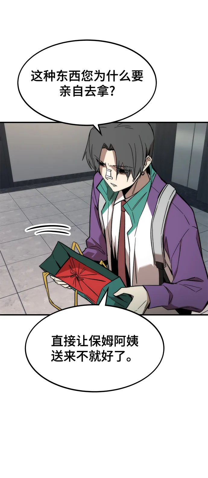 [第23话] 大号 第95页