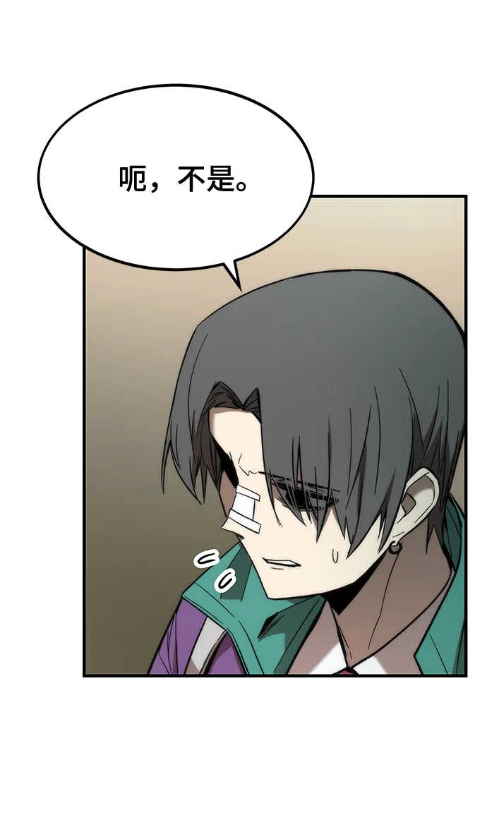 [第23话] 大号 第98页