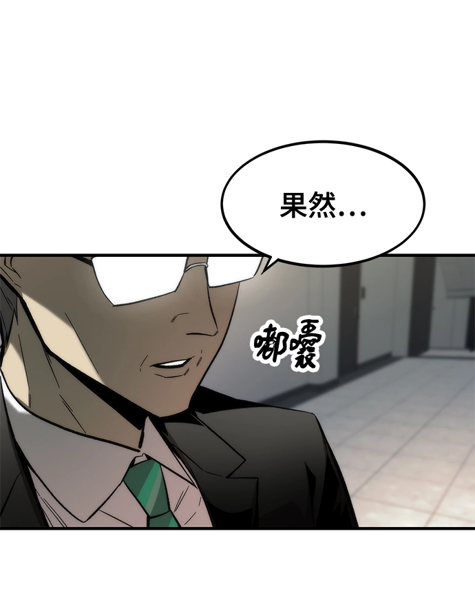 [第23话] 大号 第100页