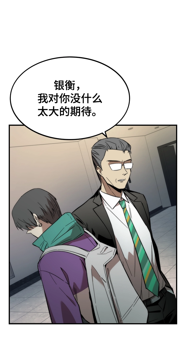 [第23话] 大号 第102页
