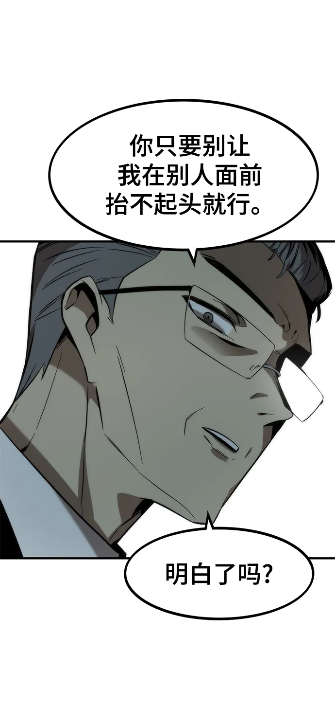 [第23话] 大号 第103页