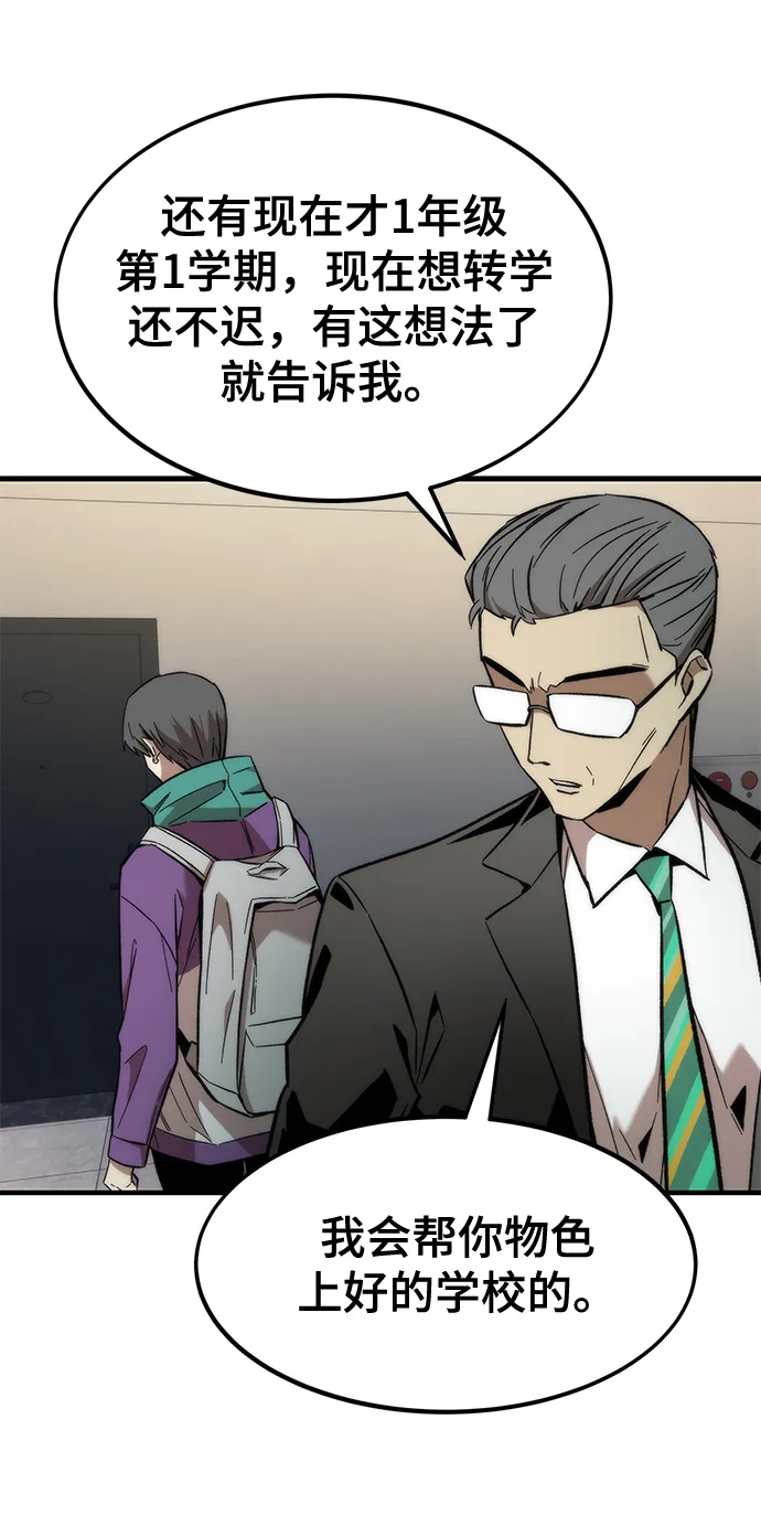 [第23话] 大号 第105页