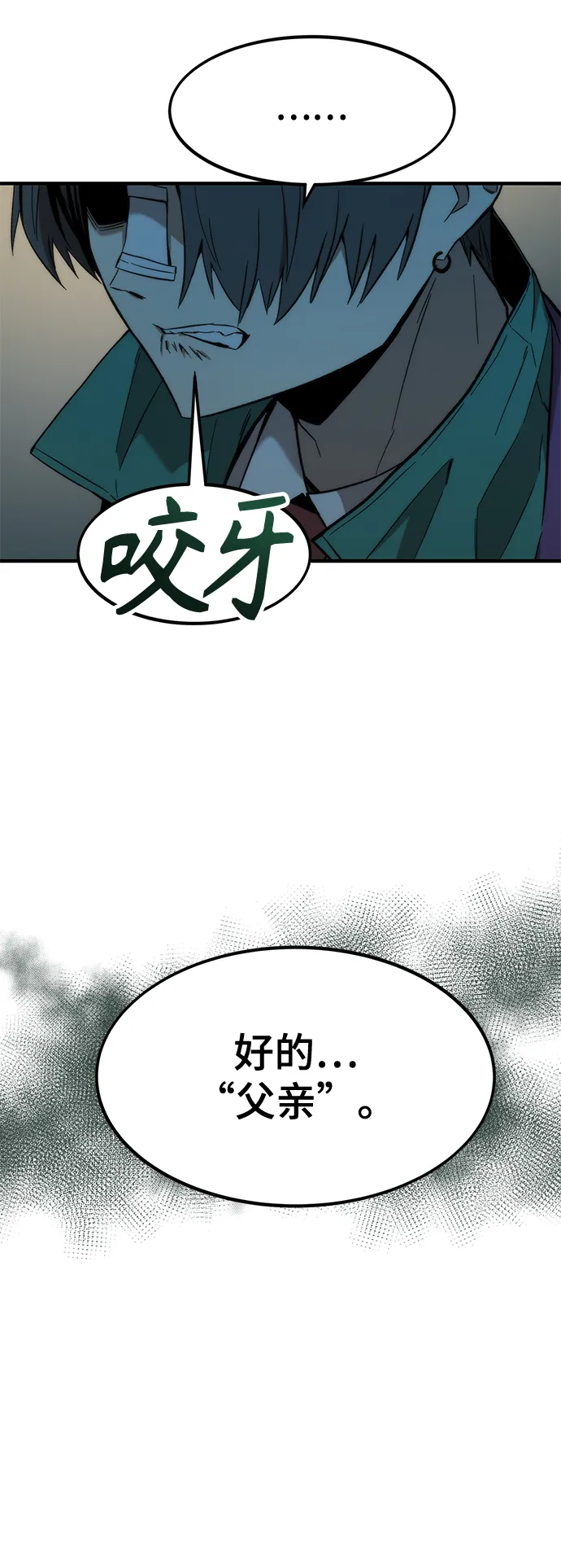 [第23话] 大号 第108页