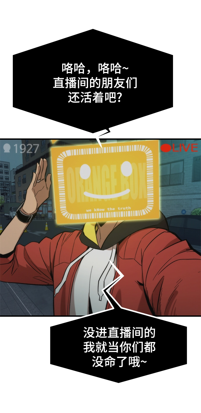 [第24话] 邀请 第3页