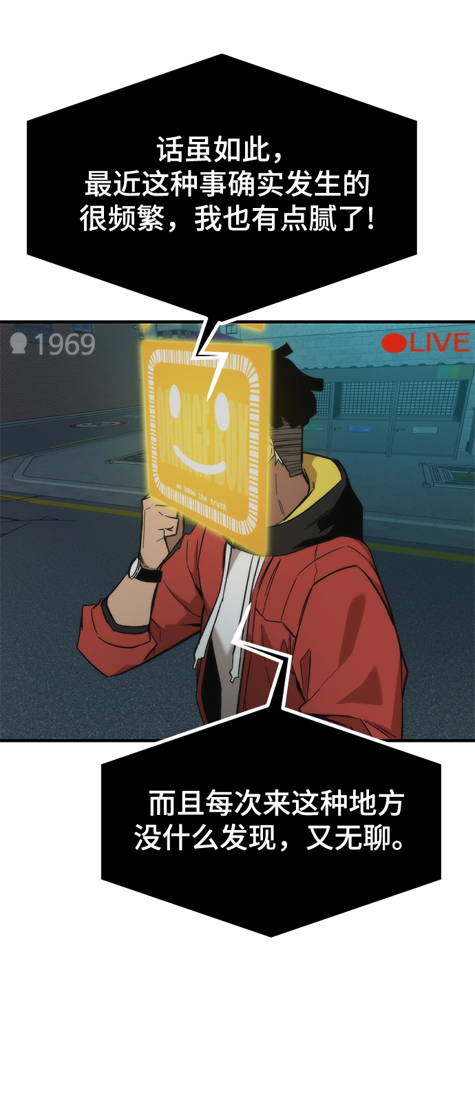 [第24话] 邀请 第8页