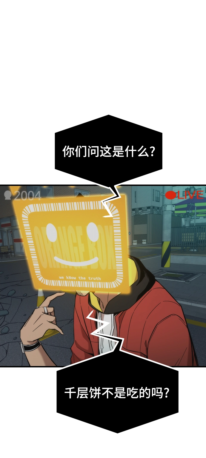 [第24话] 邀请 第11页