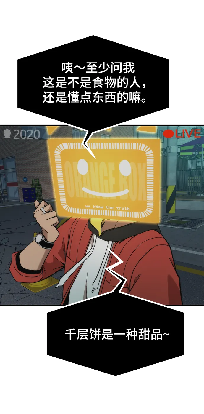 [第24话] 邀请 第12页