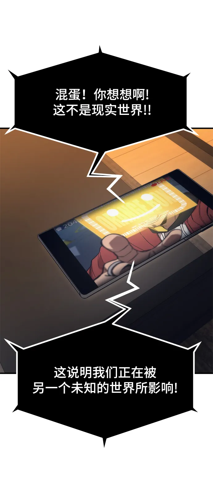 [第24话] 邀请 第16页