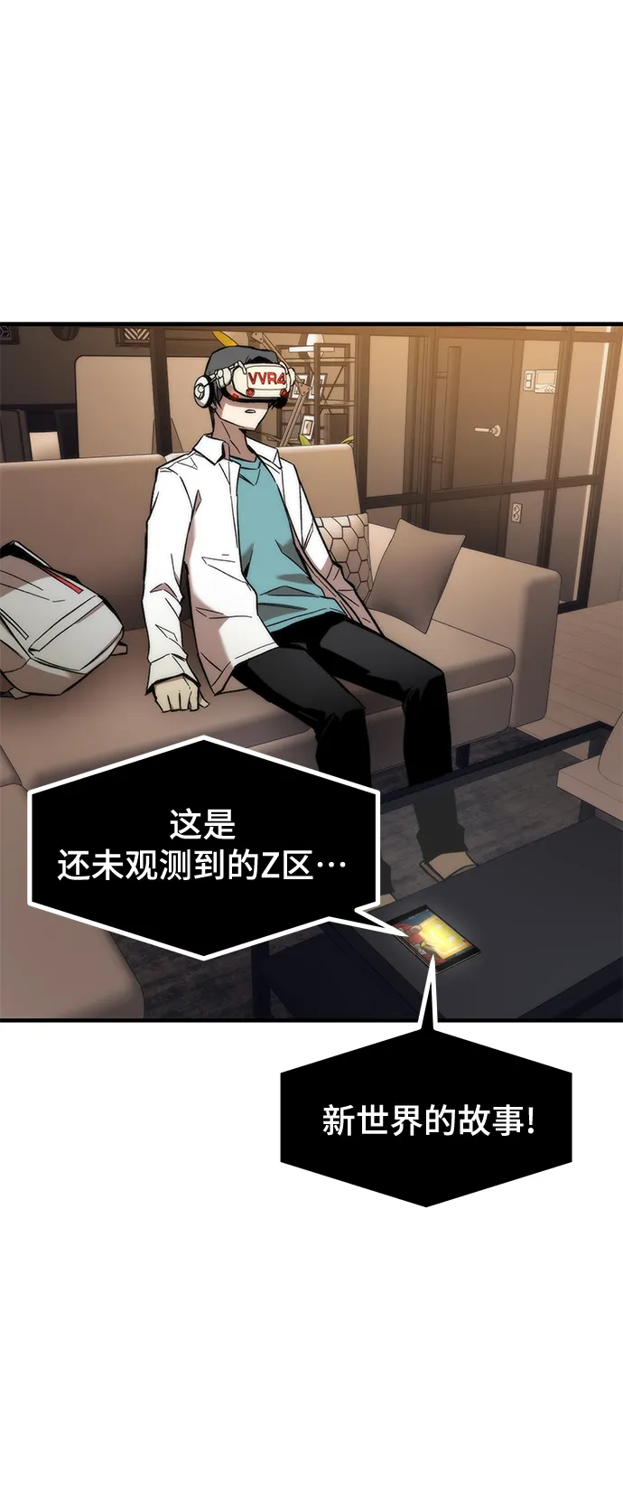[第24话] 邀请 第17页