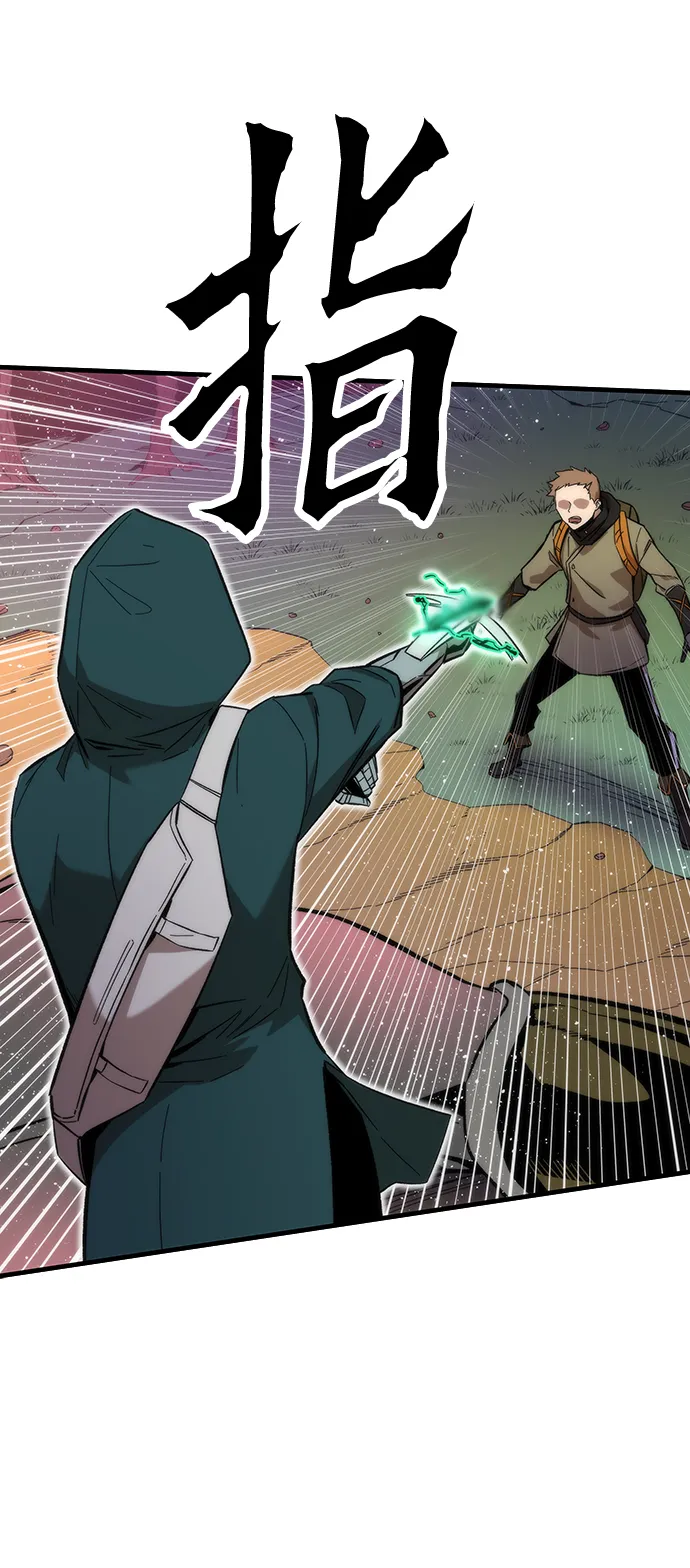 [第24话] 邀请 第23页