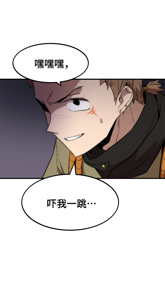 [第24话] 邀请 第26页