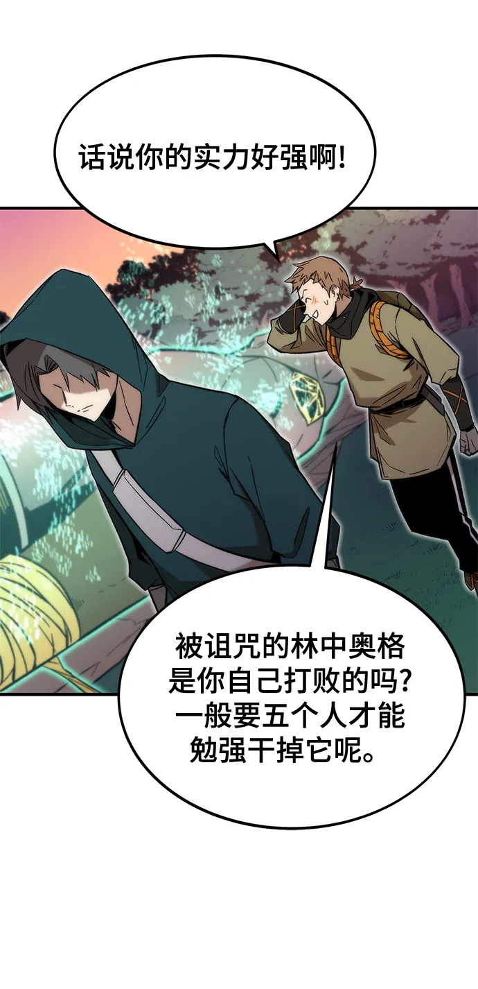 [第24话] 邀请 第27页