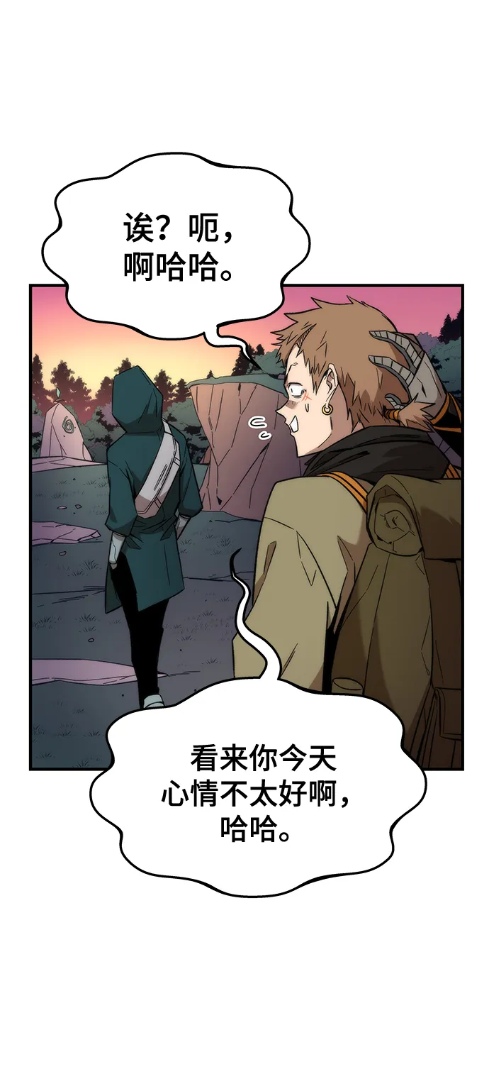 [第24话] 邀请 第31页