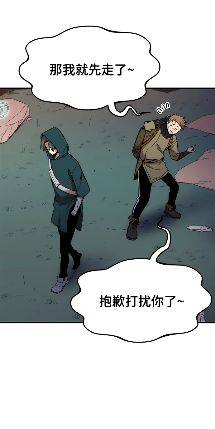 [第24话] 邀请 第32页