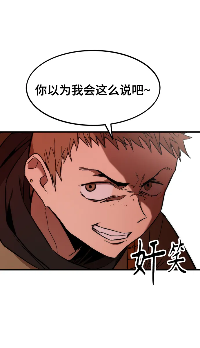 [第24话] 邀请 第33页