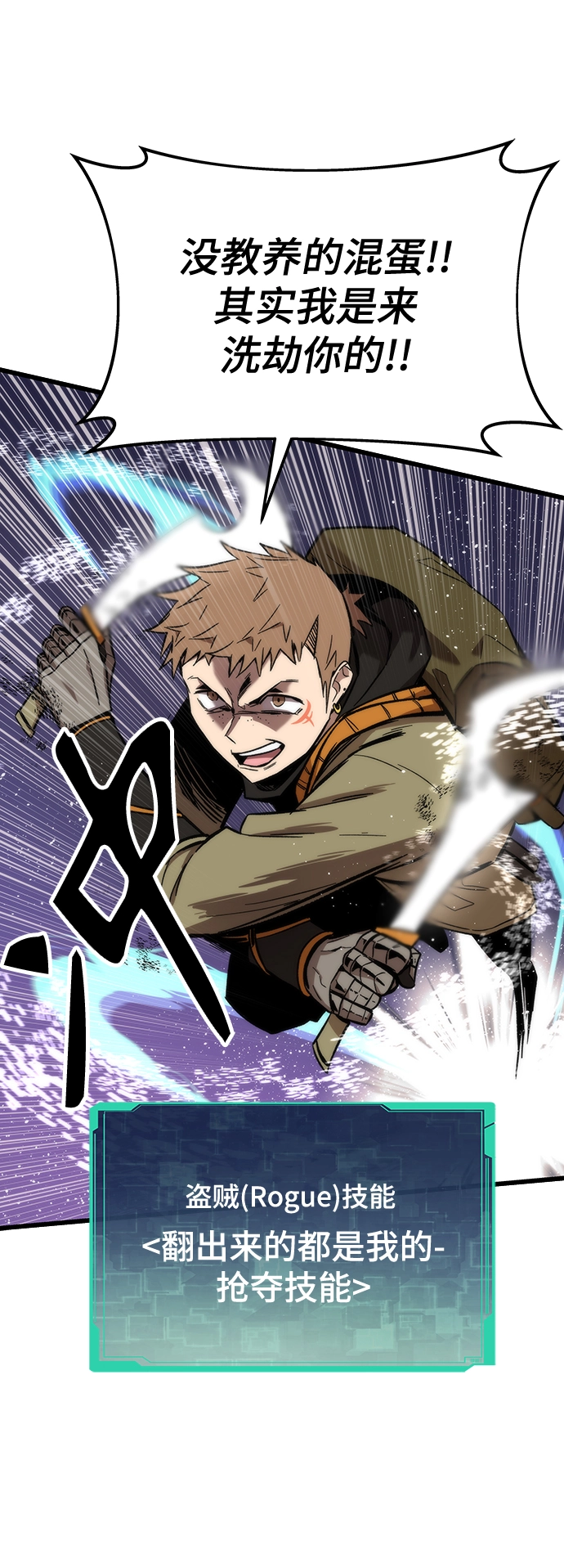 [第24话] 邀请 第34页
